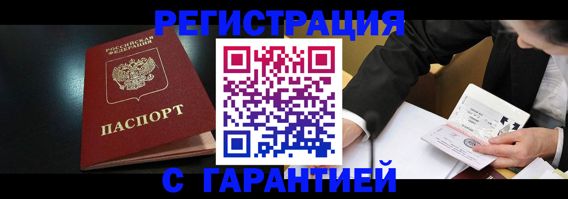 регистрация для дет. сада в Тимашёвске