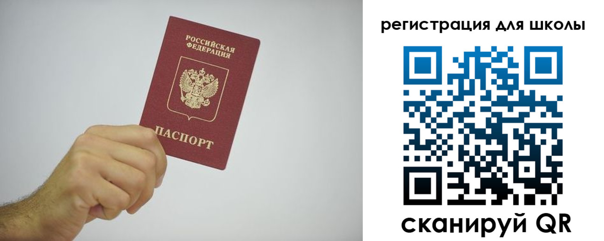прописка паспорт в Тимашёвске
