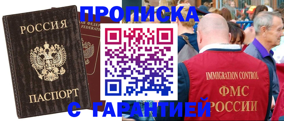 прописка регистрация в Тимашёвске