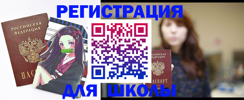 миграционный учет в Тимашёвске
