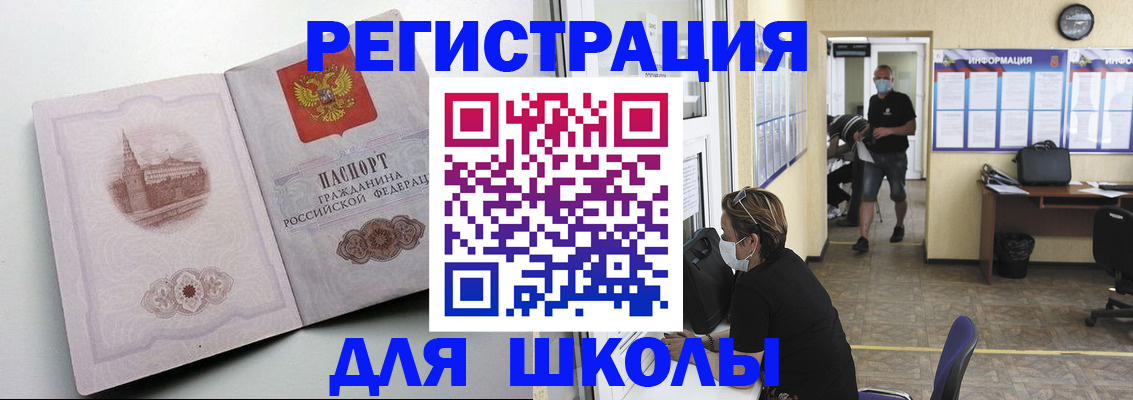 регистрация в Тимашёвске